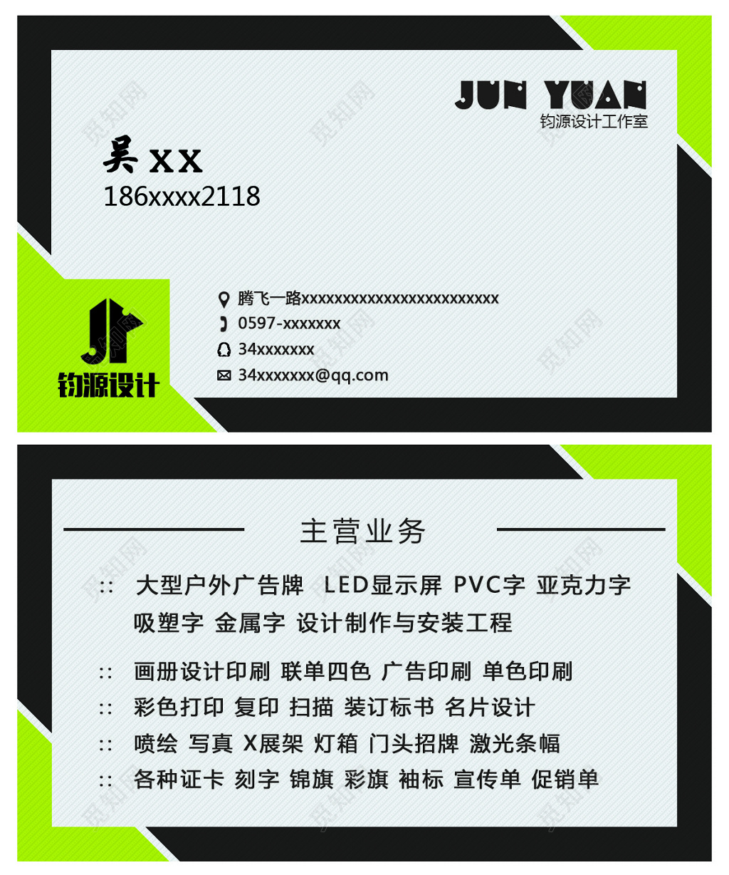 工作室个人名片设计青绿色灰黑色设计工作室主营业务介绍卡券设计
