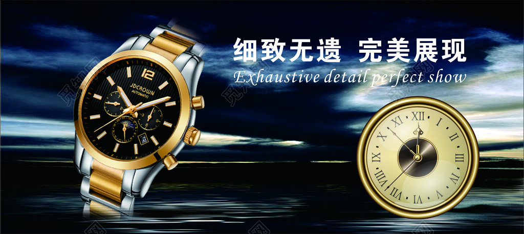 手表珠宝首饰国际品牌品质保证细致无遗完美展现海报模板