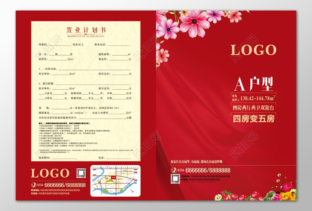 户型折页公园洋房别墅户型鉴赏红色喜庆三折页