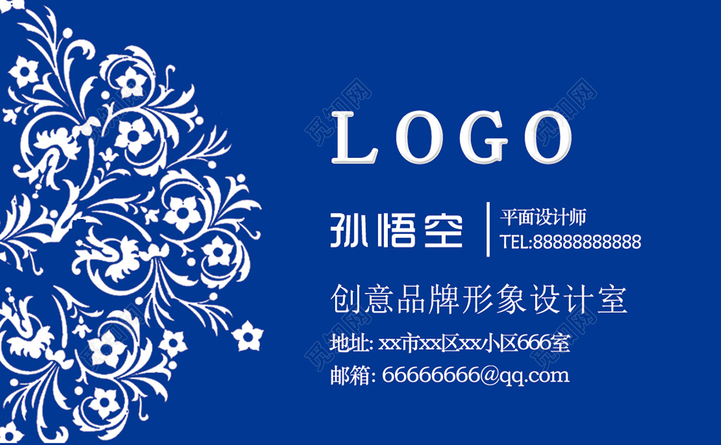设计师个人名片模板设计蓝色典雅梦幻传统花纹创意品牌卡券设计