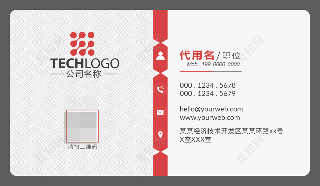 公司个人名片设计橘红色白色水纹形公司名称个人信息卡券设计