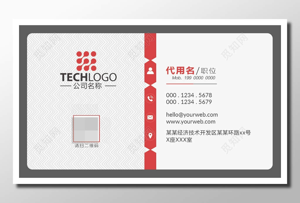 公司个人名片设计橘红色白色水纹形公司名称个人信息卡券设计