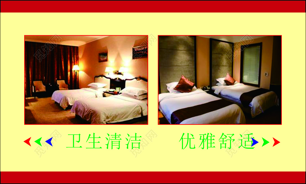 宾馆名片实惠价格星级享受卫生清洁优雅舒适温馨名片设计模板