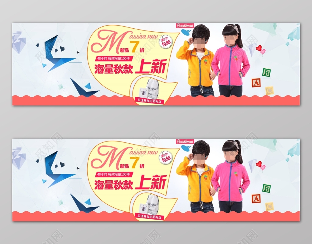 童装白色清新纸船促销儿童服装海报