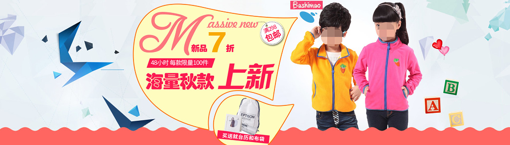 童装白色清新纸船促销儿童服装海报