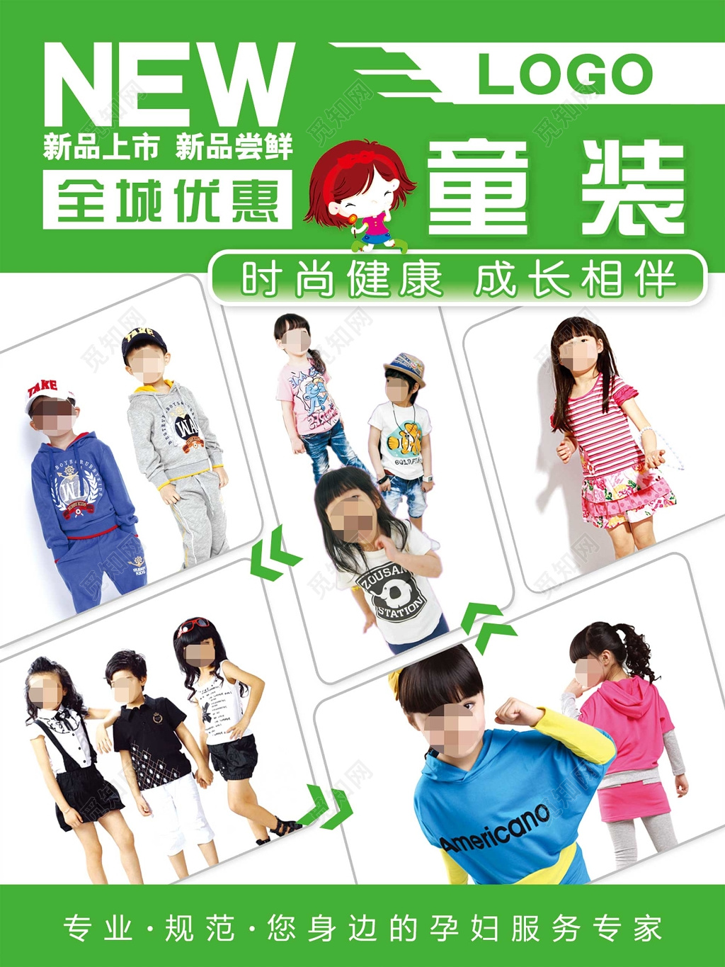 童装绿色清新促销儿童服装海报