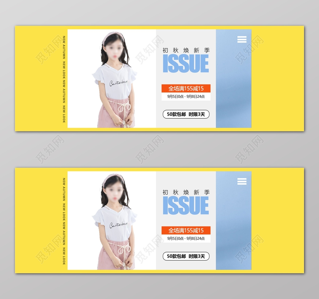 童装黄色清新英文促销儿童服装海报