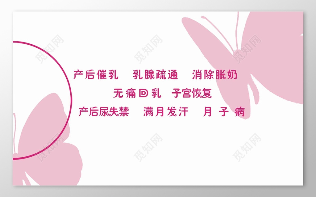 简洁产后恢复母婴名片设计