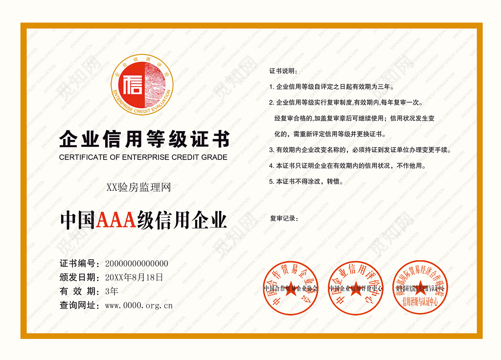 企业信用等级证书素雅白卡券设计