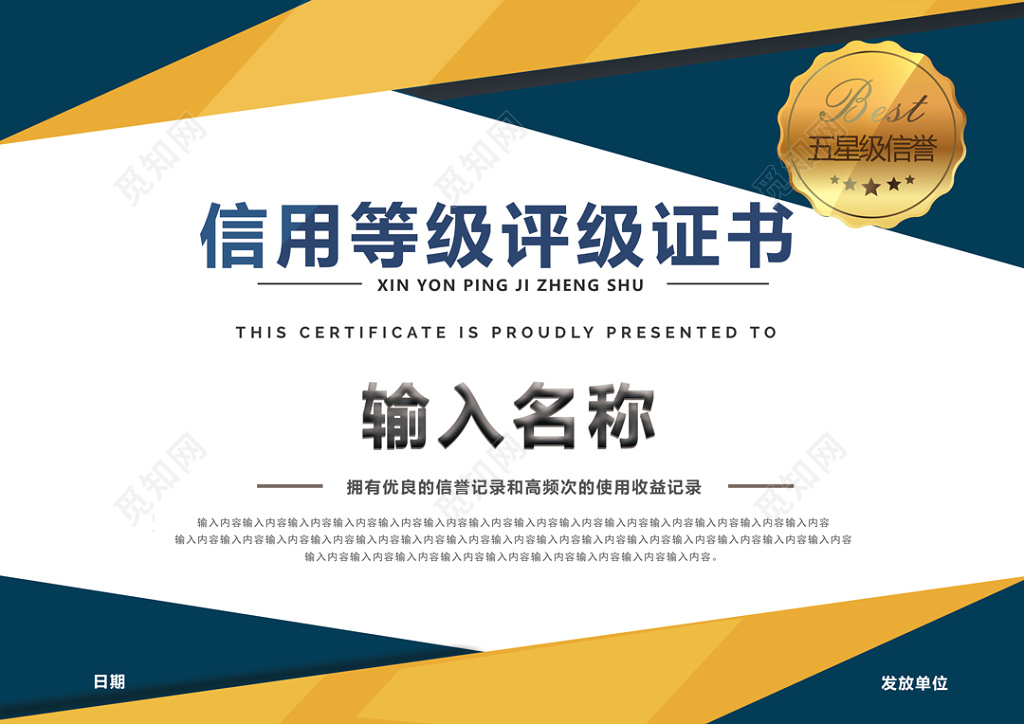 信用等级证书素雅白卡券设计