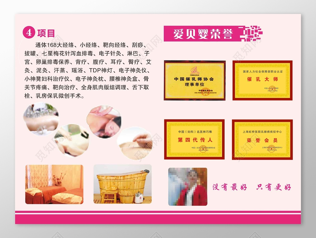 专业催乳育婴师培训产后恢复母婴海报