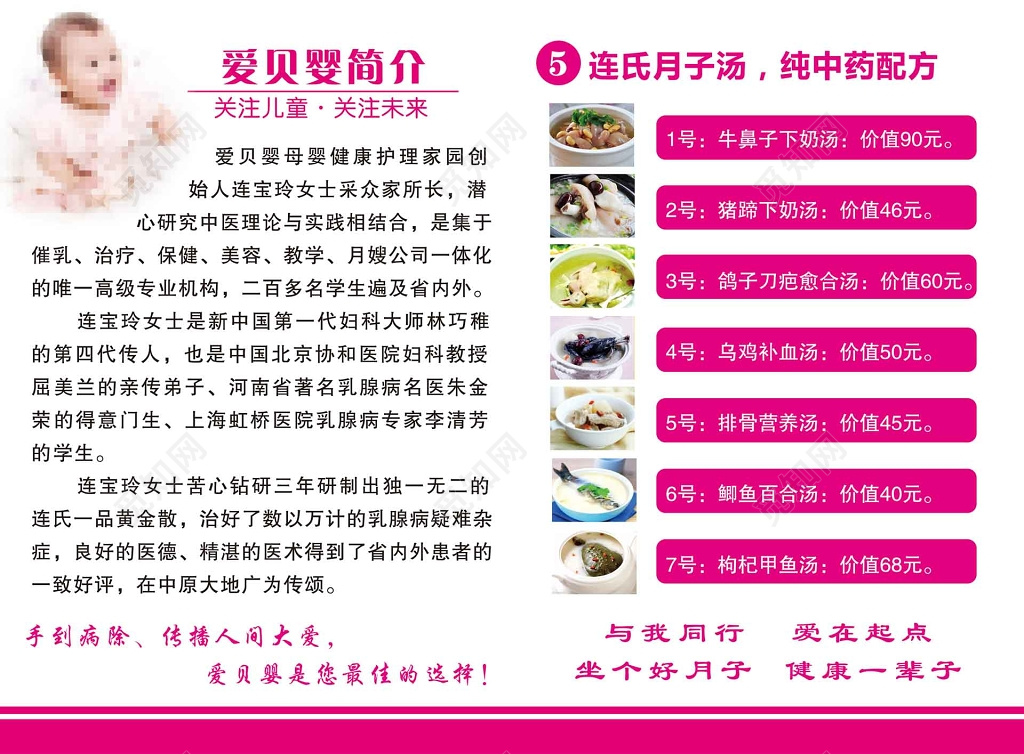 产后恢复专业培训产后恢复母婴海报