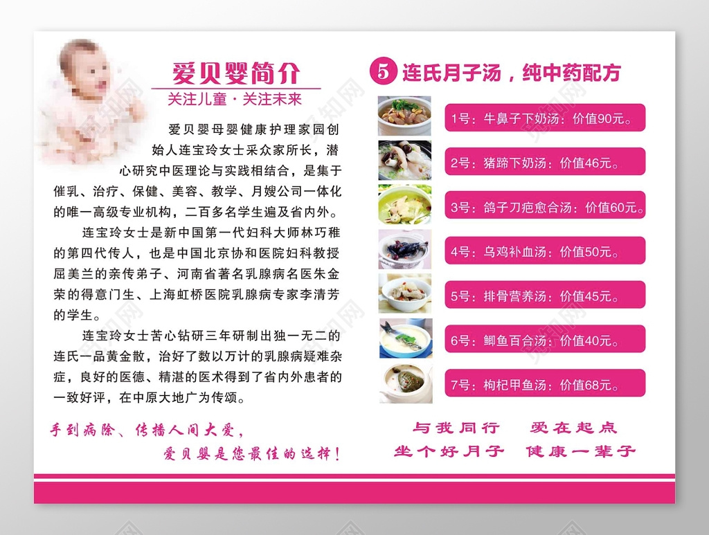 产后恢复专业培训产后恢复母婴海报