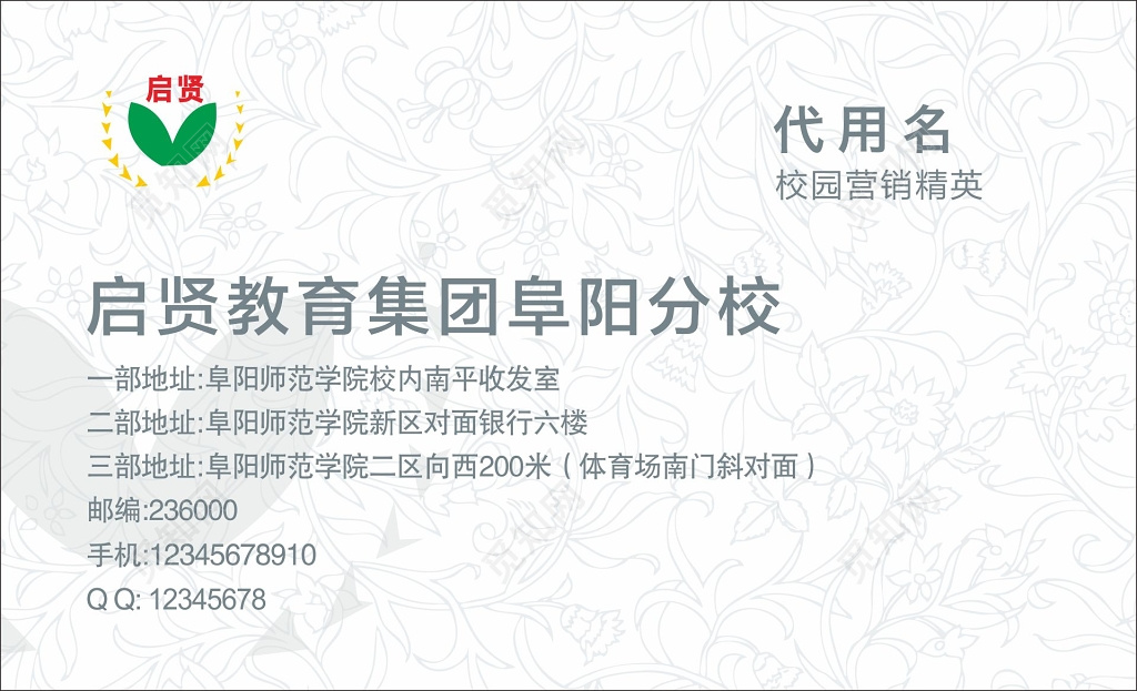 学校名片节约名片设计