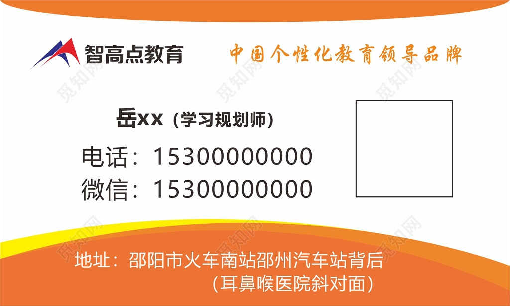 学校名片培训学校名片