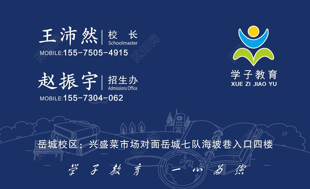 学校名片培训班名片