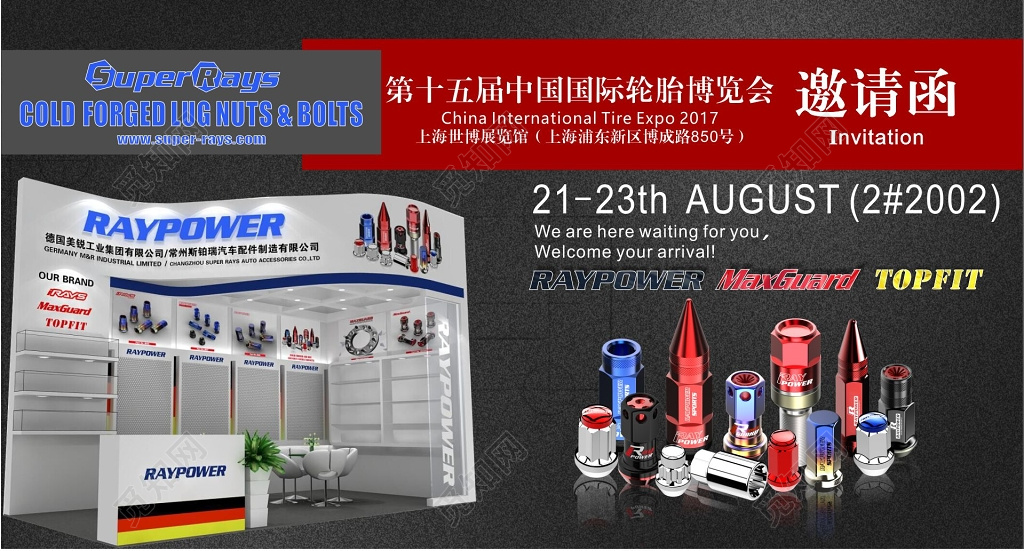 展会邀请函设计 