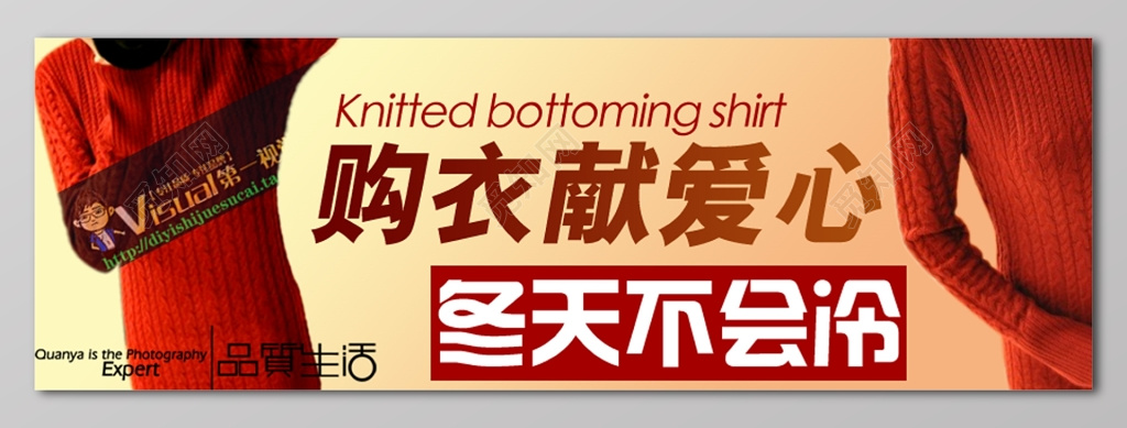 冬季服装冬装促销衣服海报设计