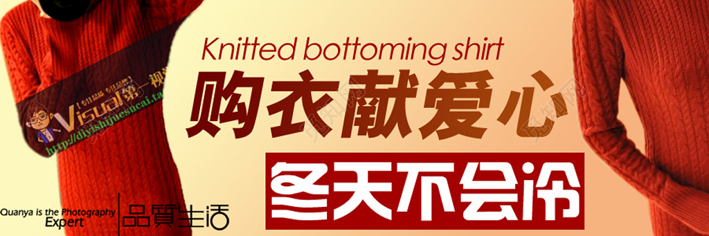 冬季服装冬装促销衣服海报设计