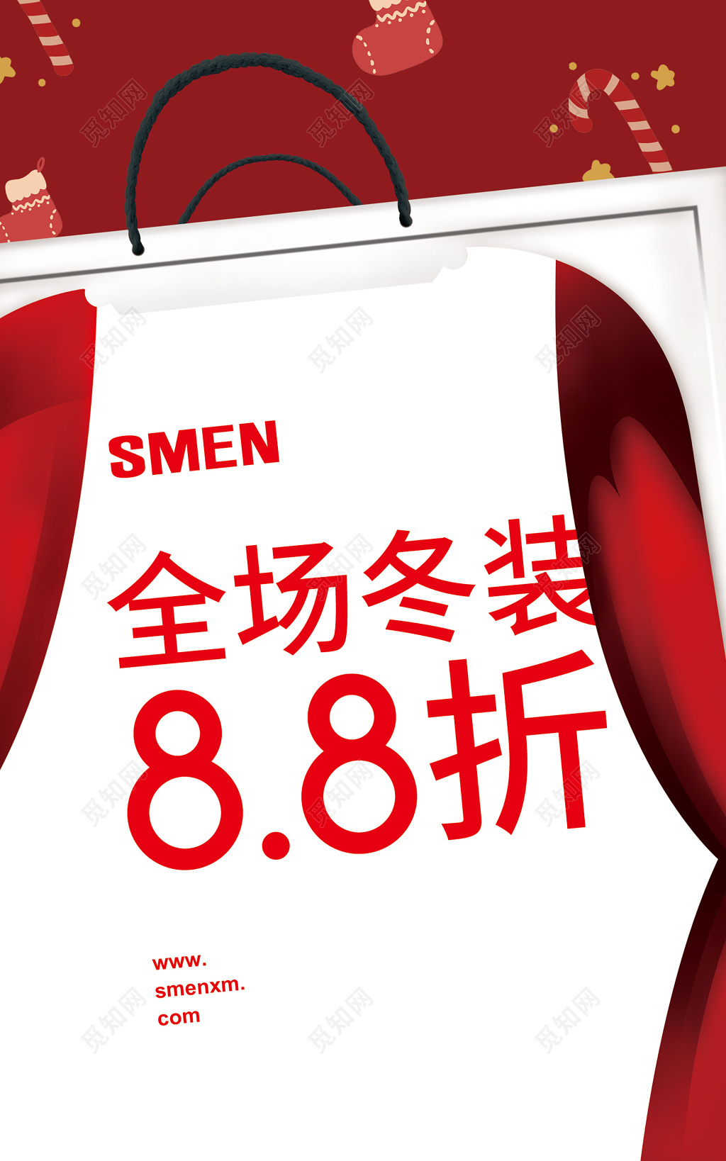 全场冬装打折衣服海报设计