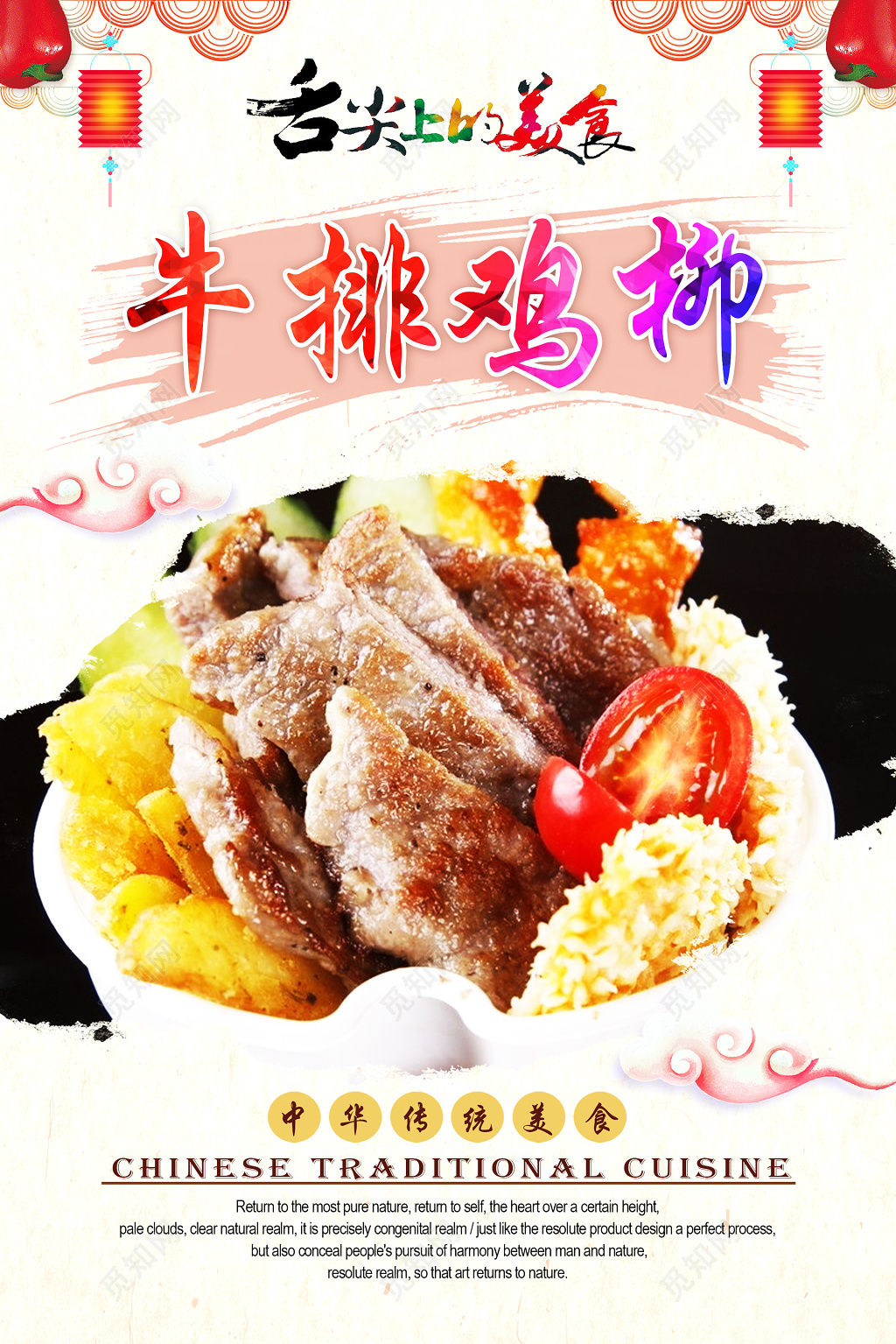 
炸鸡海报小吃牛排炸鸡舌尖上的美食宣传单