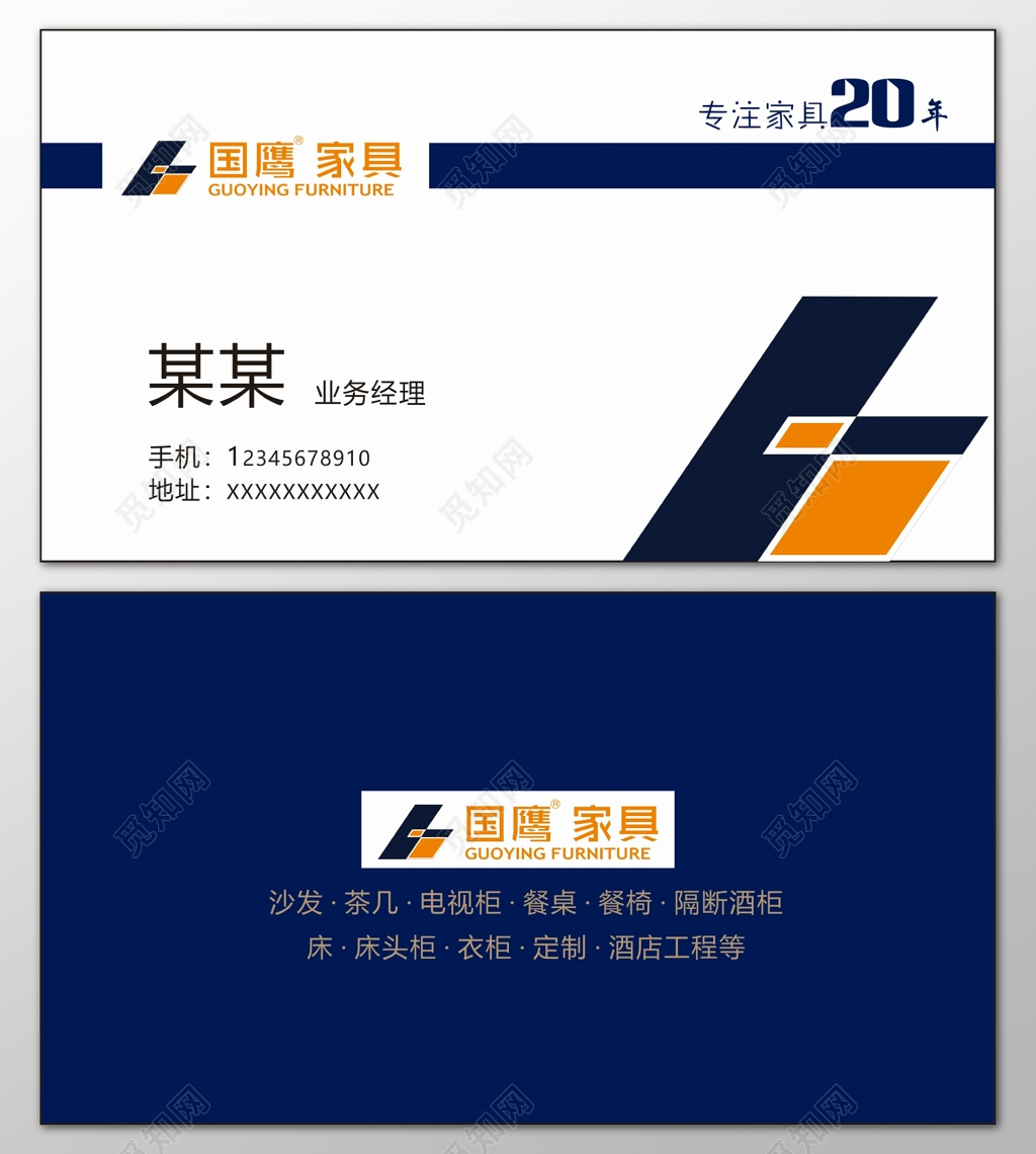 家具名片专业品质隔断酒柜衣柜定制高端定制名片设计模板