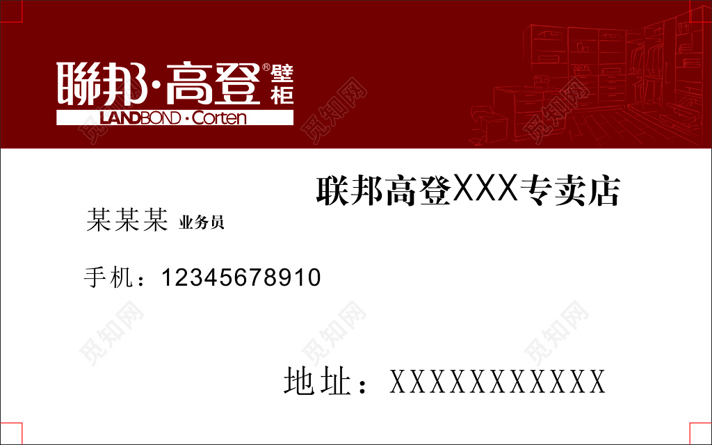 家具名片专业定制衣柜壁柜高端木材价格实惠名片设计模板