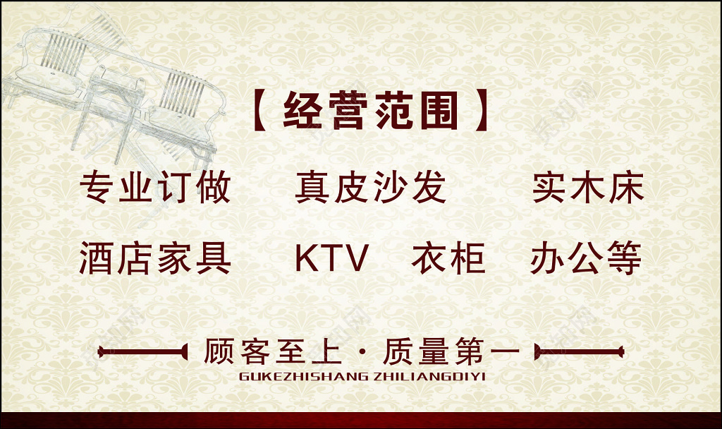 家具名片批发广场专业订做真皮沙发酒店家具名片设计模板