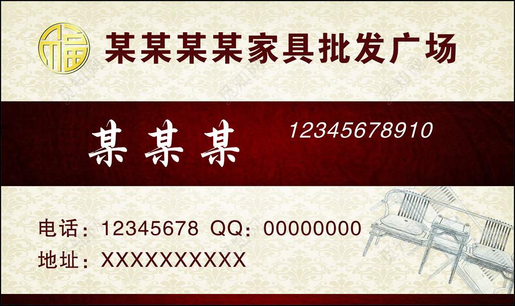 家具名片批发广场专业订做真皮沙发酒店家具名片设计模板