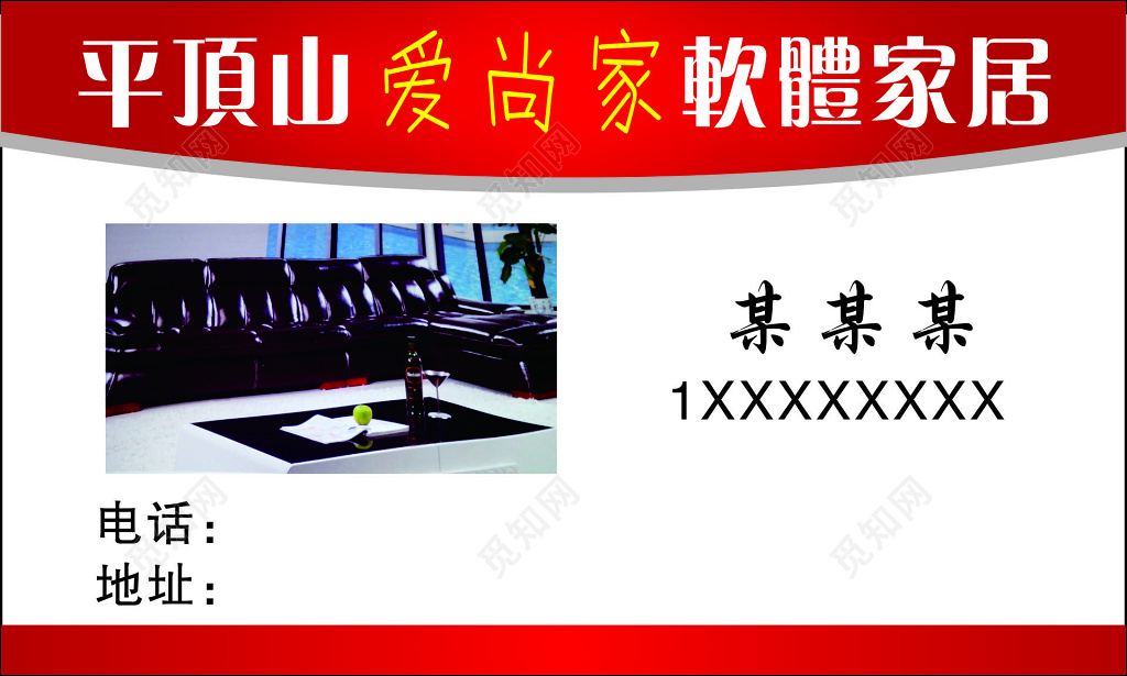 家具名片设计订做高档家具酒店家具名贵木材简约名片设计模板