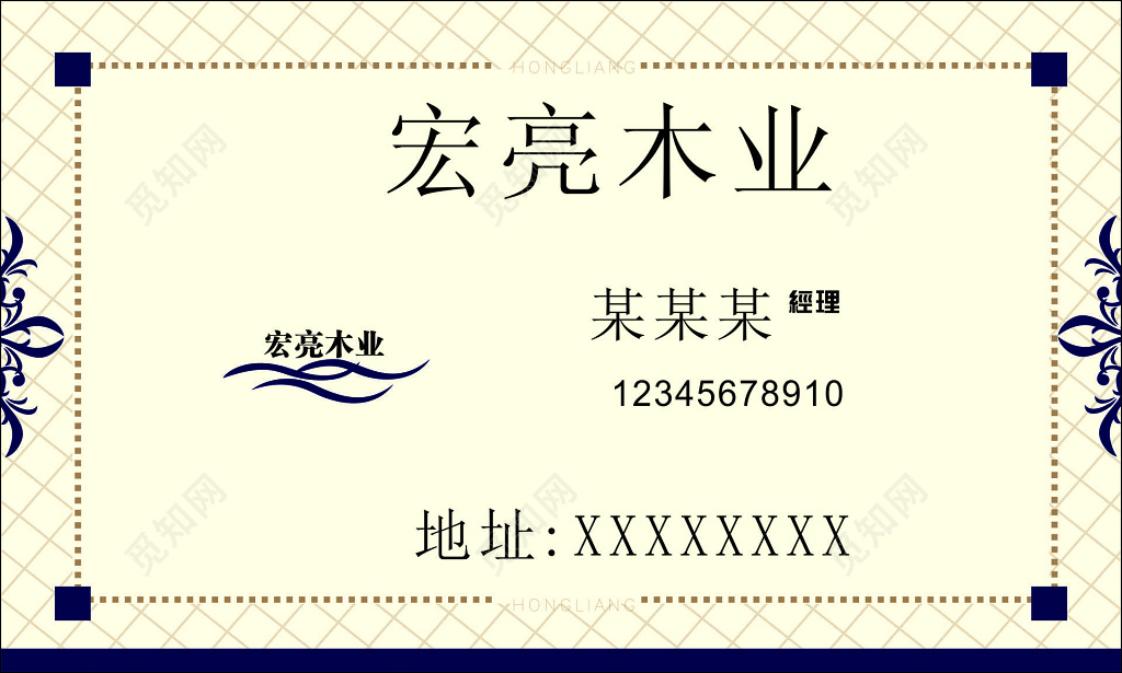 家具名片高档家具实木家具长期收购名贵木材名片设计模板