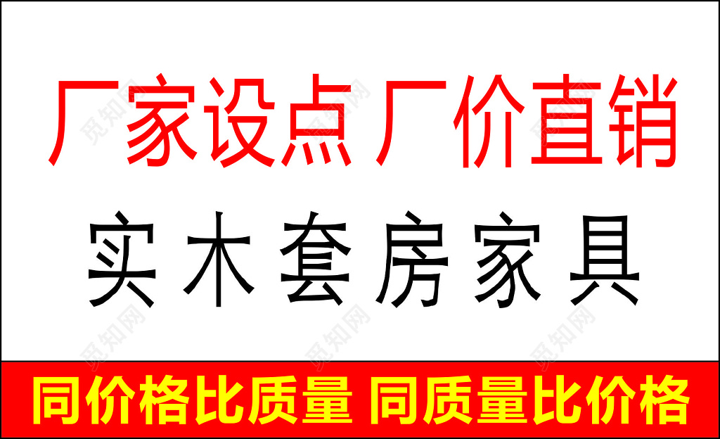 家具名片实木家具厂家设点厂价直销质量好名片设计模板