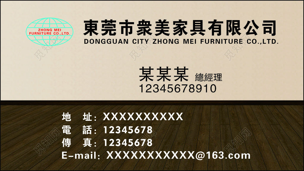 家具名片专业生产销售订做名贵木材专业工艺名片设计模板