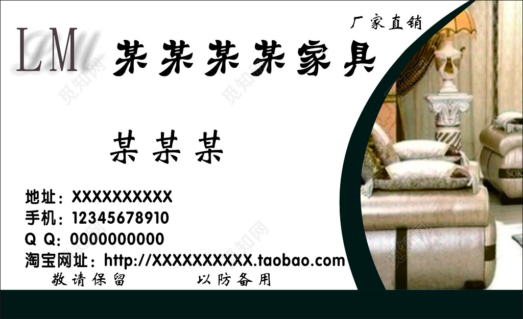 家具名片厂家直销高档家具来图订做简约名片设计模板