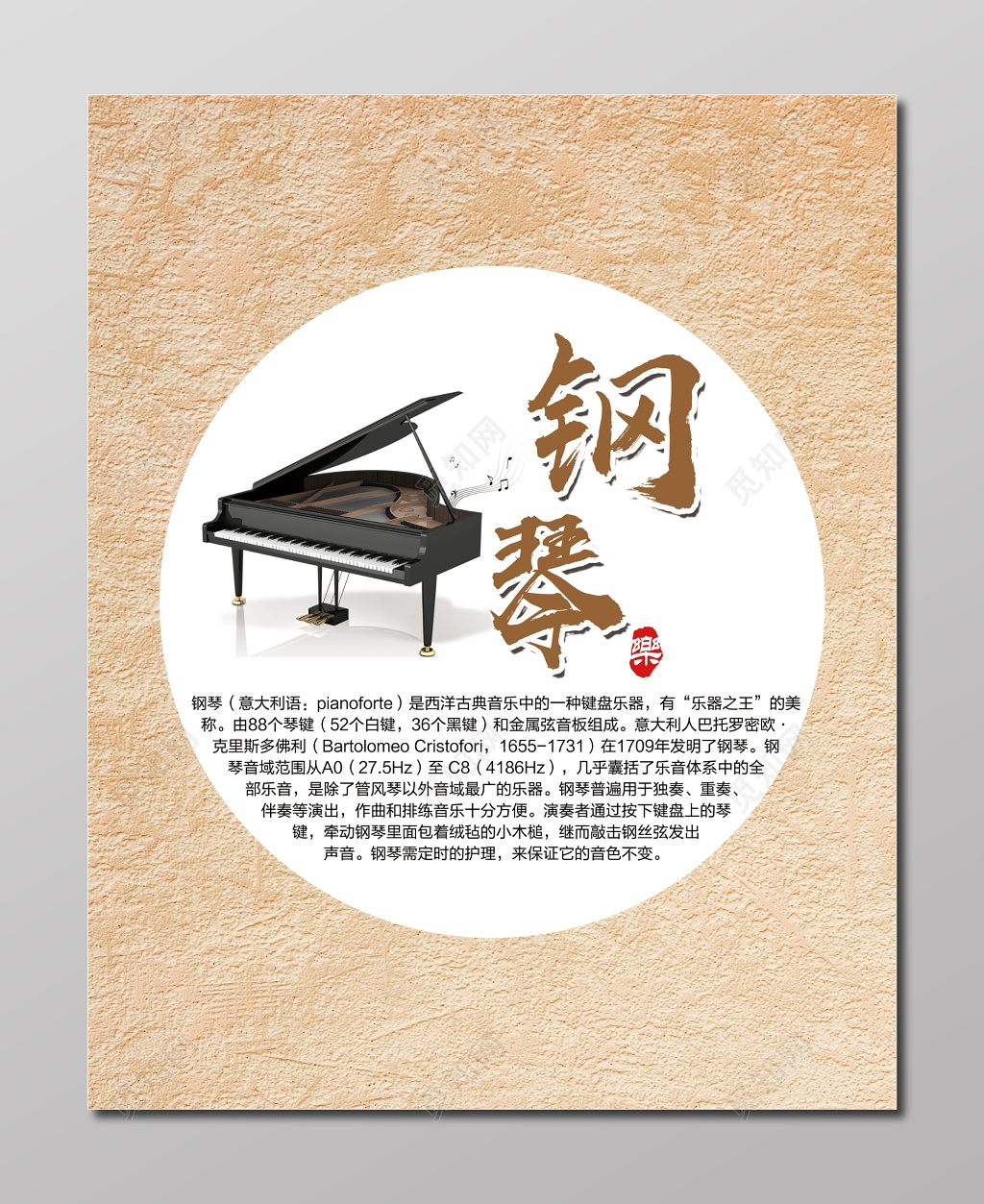 西洋古典音乐钢琴乐器海报