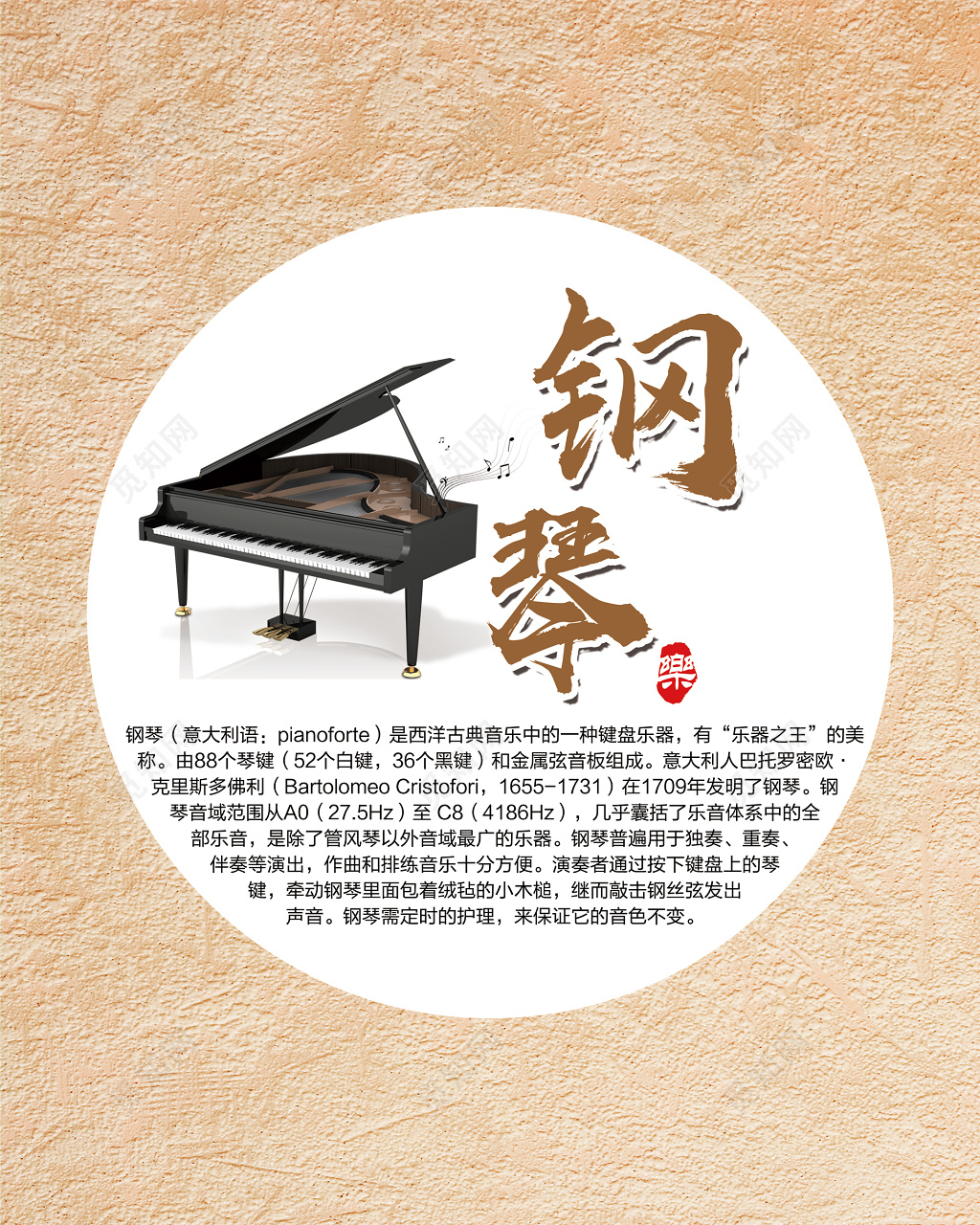 西洋古典音乐钢琴乐器海报