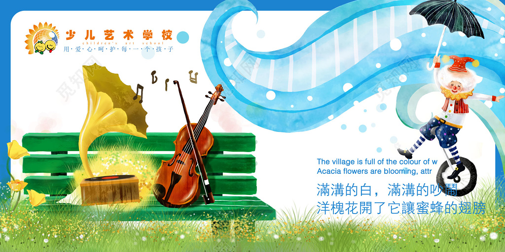 少儿艺术学校乐器儿童创意海报
