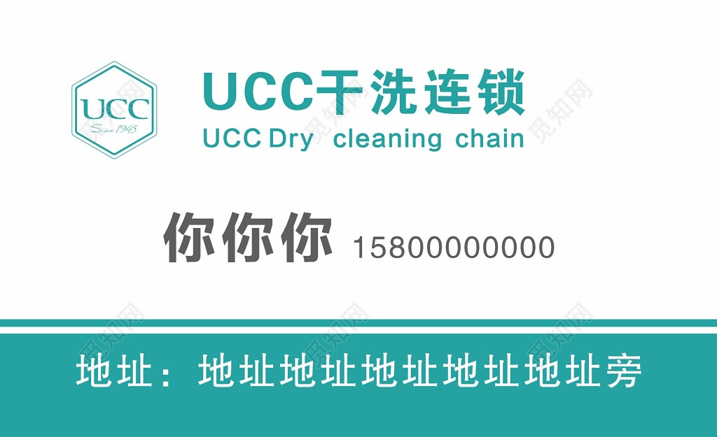 干洗店名片简约名片设计