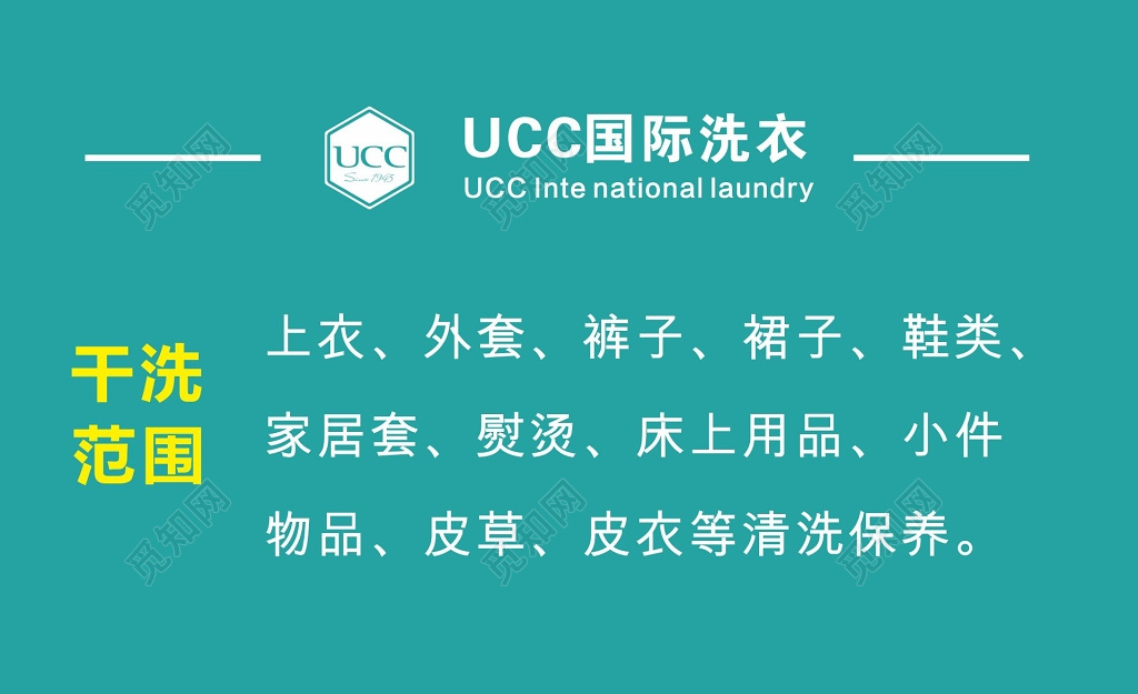 干洗店名片简约名片设计