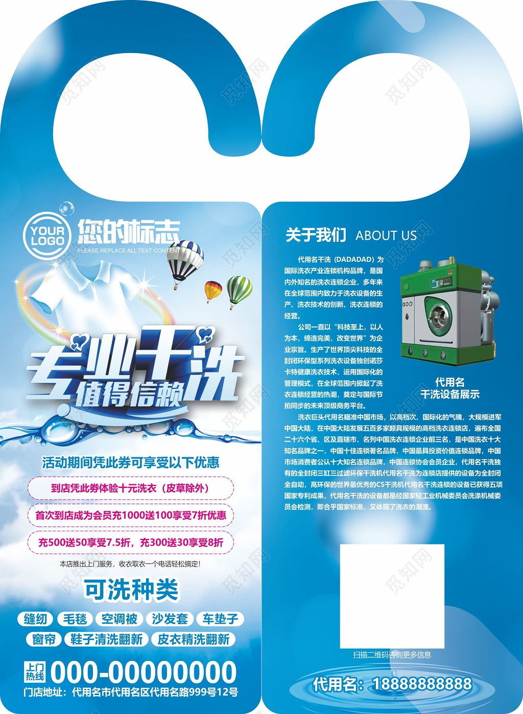 干洗店洗衣吊牌