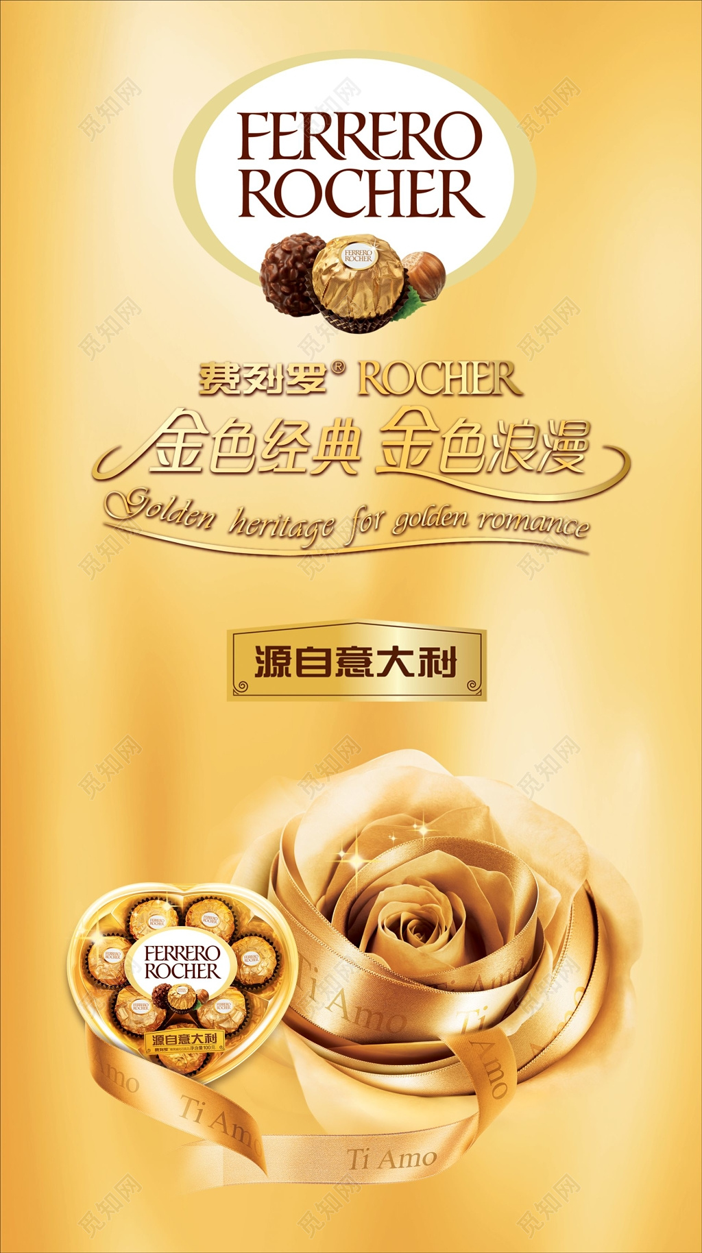 巧克力海报费列罗巧克力海报