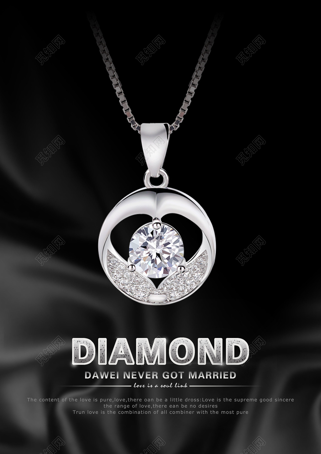 珠宝海报首饰铂金链子海报设计