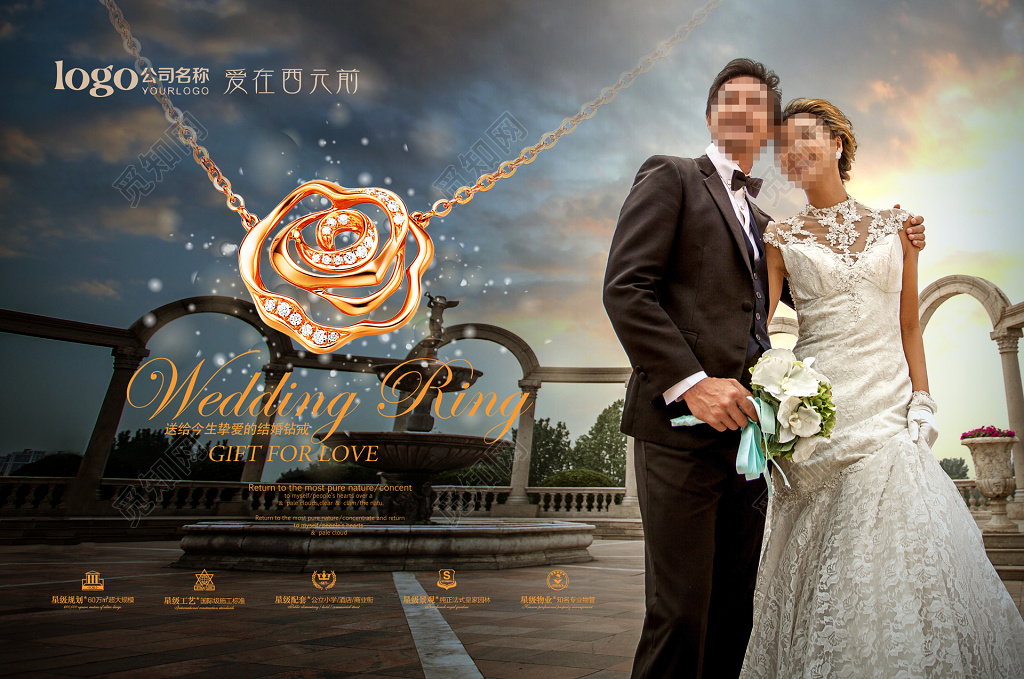 珠宝海报首饰结婚钻戒展板设计