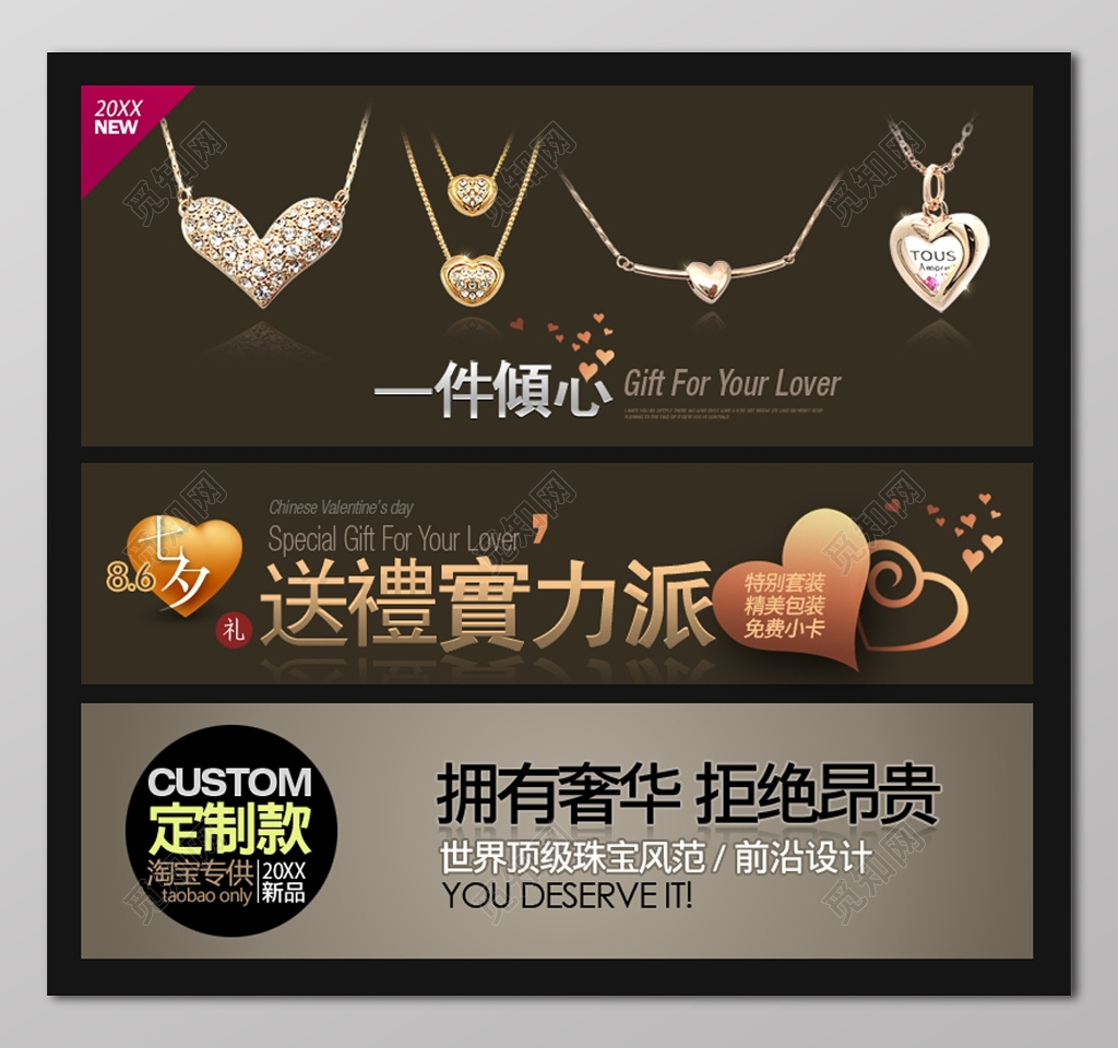 珠宝海报首饰奢华大气海报设计