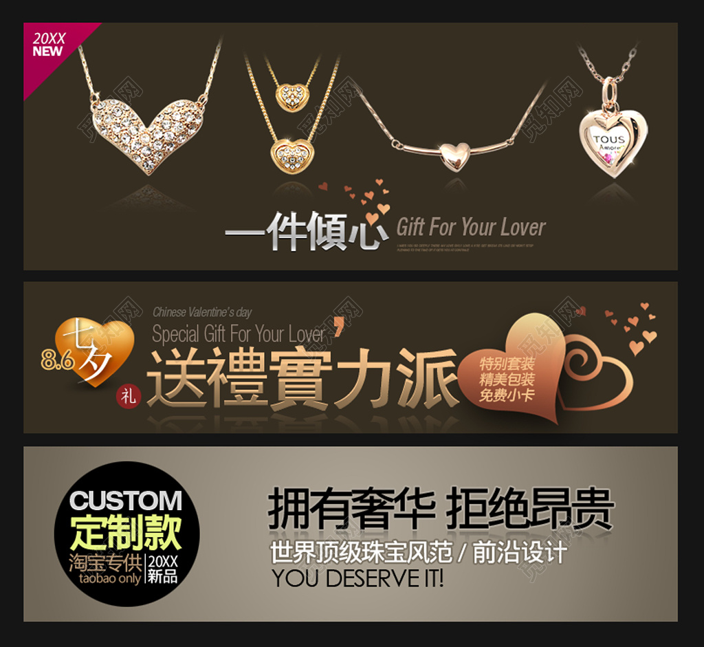 珠宝海报首饰奢华大气海报设计