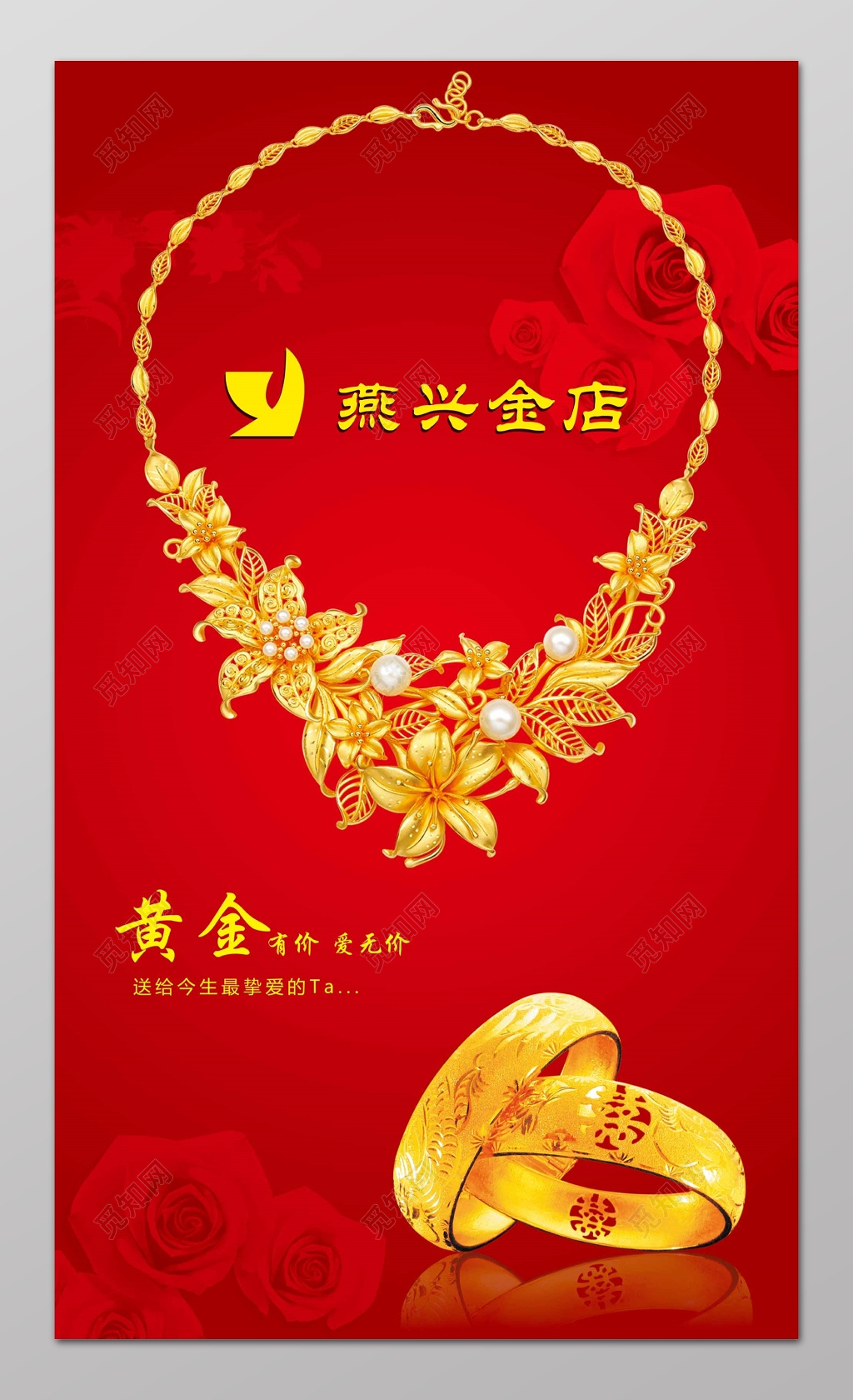 双十二珠宝珠宝海报首饰金店黄金钻戒海报设计