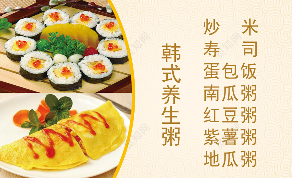 西餐烧饼烧饼早餐快餐养生粥卡片设计