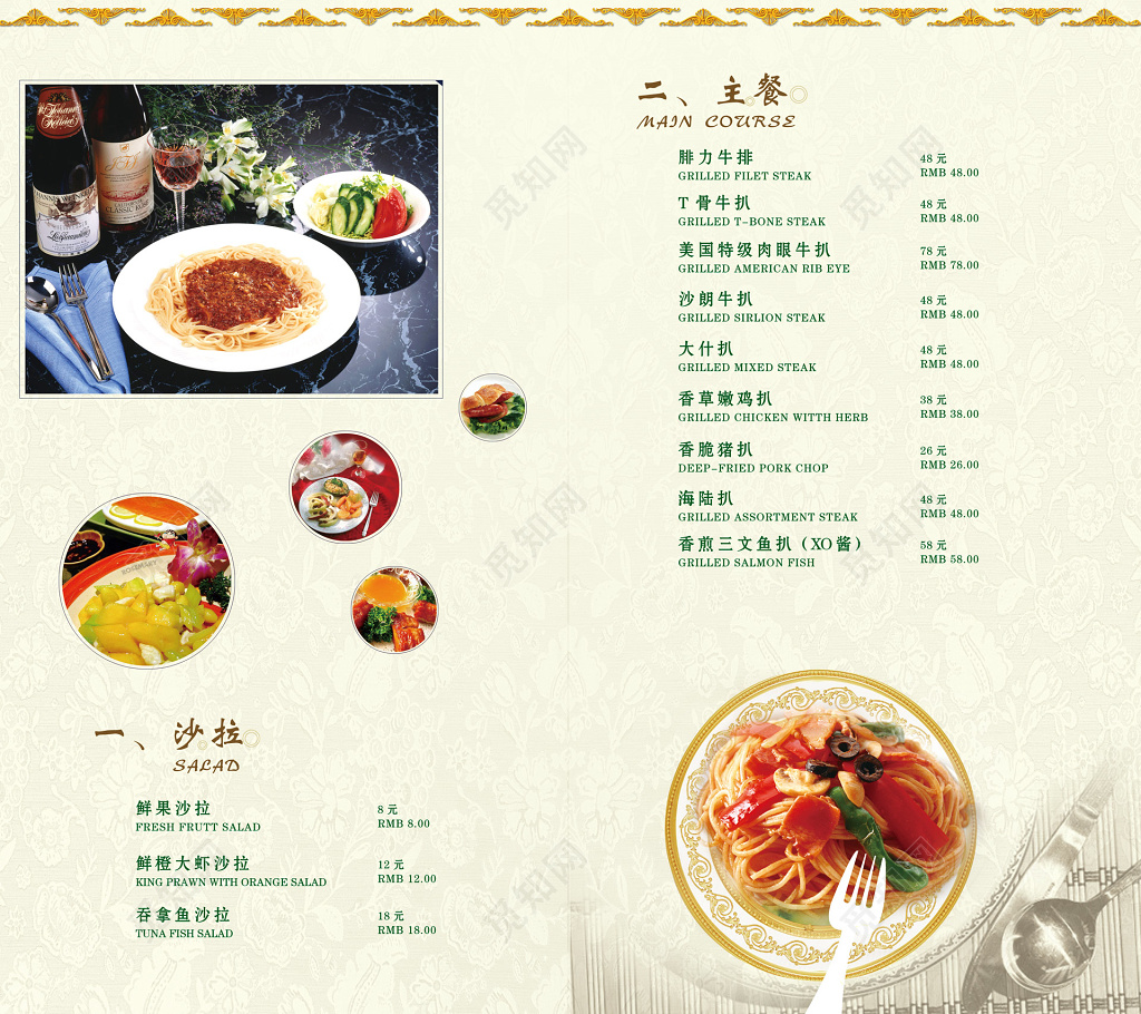 西餐饭店餐饮沙拉主食展板设计