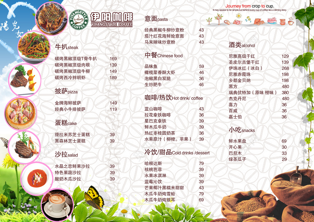 西餐中餐披萨沙拉美食餐饮菜单