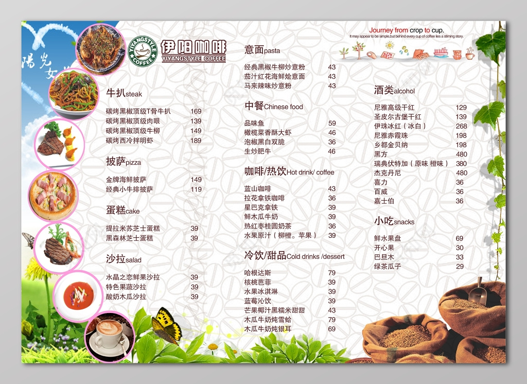 西餐中餐披萨沙拉美食餐饮菜单